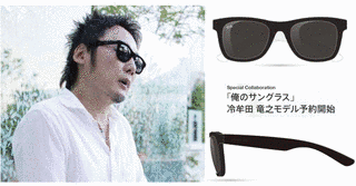 冷牟田竜之の画像
