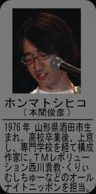 本間俊彦の画像