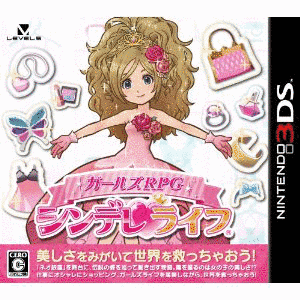 ガールズRPG シンデレライフの画像