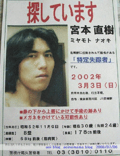 宮本直樹の画像