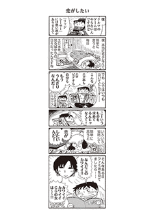 福満しげゆきのほのぼのゲームエッセイマンガの画像