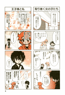 不思議くんJAMの画像