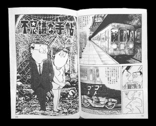 不思議な手帖の画像