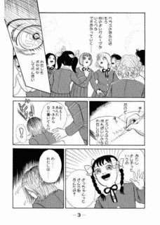 不思議のたたりちゃんの画像