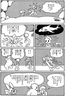 ふしぎ旅行記の画像