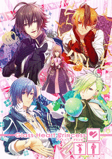 GLASS HEART PRINCESSの画像