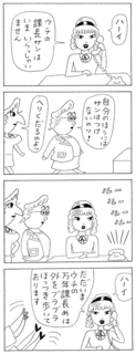 フジ三太郎の画像