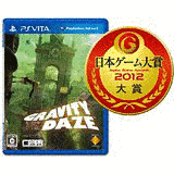 GRAVITY DAZE/重力的眩暈:上層への帰還において彼女の内宇宙に生じた摂動の画像