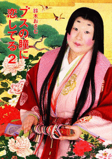2004年の書籍の画像