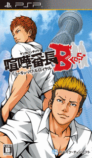 喧嘩番長BROS. トーキョーバトルロイヤルの画像