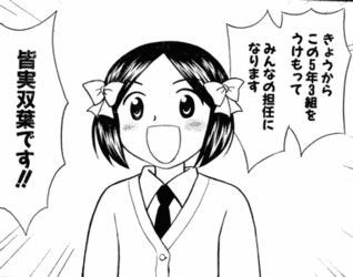 ふたばの教室の画像
