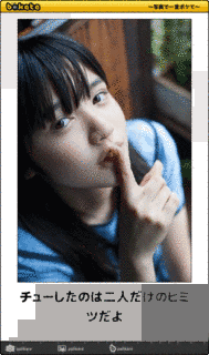二人だけのヒミツの画像