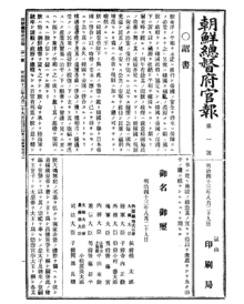 桂・タフト協定の画像