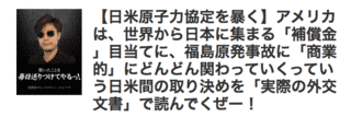 日米原子力協定の画像
