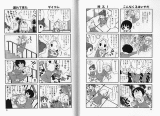 ふたりぽっぽの画像