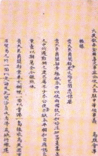 穿鼻草約の画像