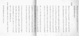 展拓香港界址専条の画像