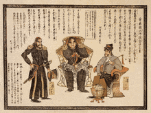 日英和親条約の画像