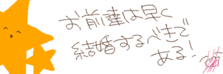 鋼鉄協約の画像