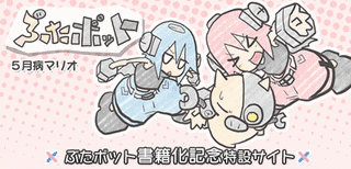 ぶたボットの画像