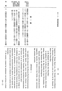 日蘭通商航海条約の画像