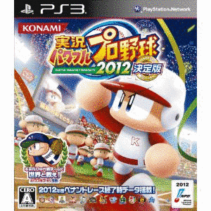 実況パワフルプロ野球2012の画像