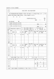 十七か条協定の画像