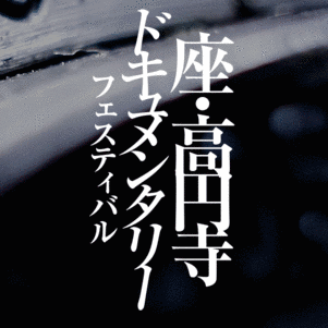 フェス条約の画像