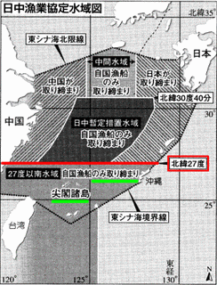 日中漁業協定の画像
