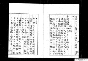 膃肭獣保護条約の画像