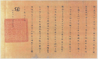 韓国併合ニ関スル条約の画像
