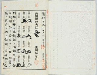 日満議定書の画像