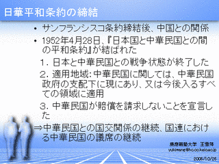 日華条約の画像