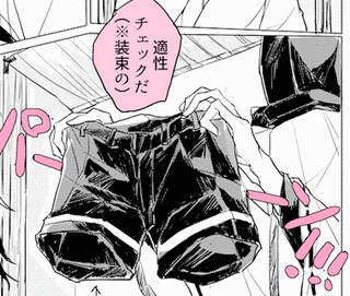 不動の画像