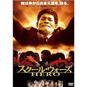 スクール・ウォーズの画像
