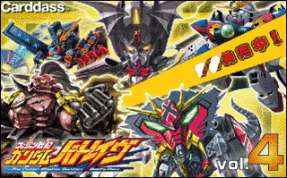 フュージョン戦記ガンダムバトレイヴの画像