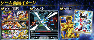 聖闘士星矢 ギャラクシーカードバトルの画像