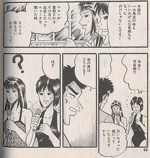 無頼な風 鉄の画像