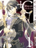 +C SWORD AND CORNETTの画像