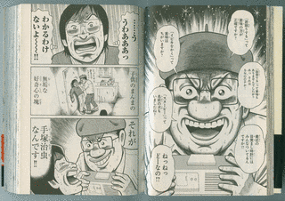 ブラック・ジャック創作秘話〜手塚治虫の仕事場から〜の画像