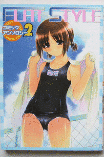 FLATの画像