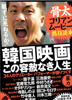 デビル佐々木の画像