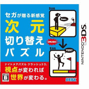 ナイトメアパズル クラッシュ3Dの画像