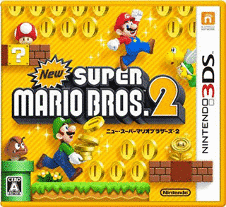 NEW スーパーマリオブラザーズ 2の画像