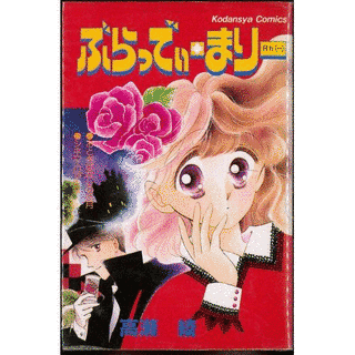 ぶらっでぃー・まりーの画像