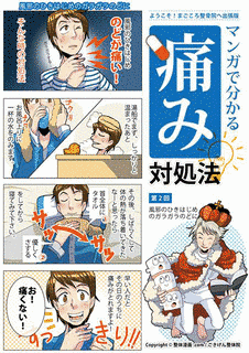 FREE!の画像