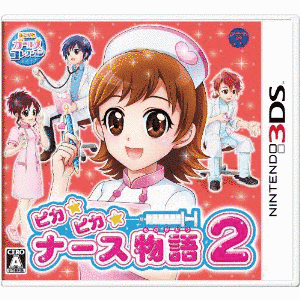 ピカピカナース物語2の画像