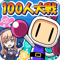 100人大戦ボンバーマンの画像