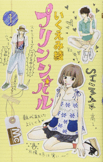 プリンシパルの画像