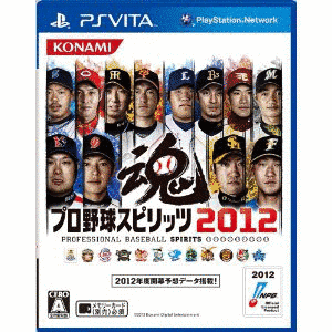 プロ野球スピリッツ2012の画像